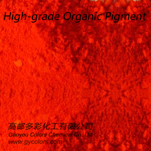 顏料橙73能否與其他橙色顏料混用？